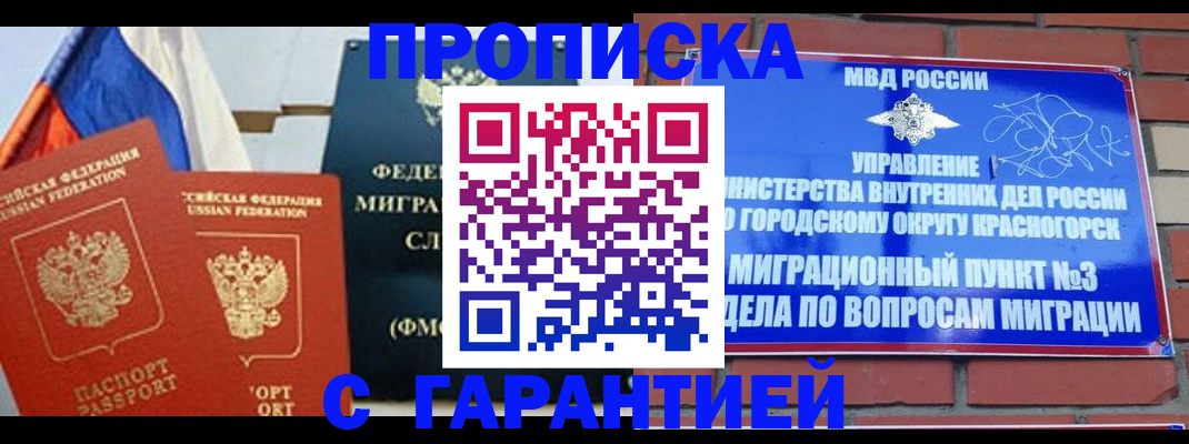 регистрация для дет. сада в Киселёвске