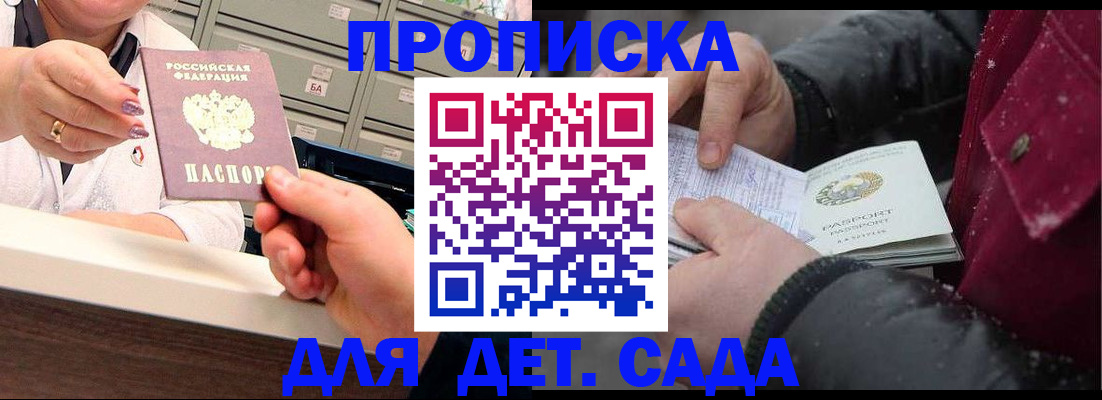 временная регистрация гарантия в Киселёвске