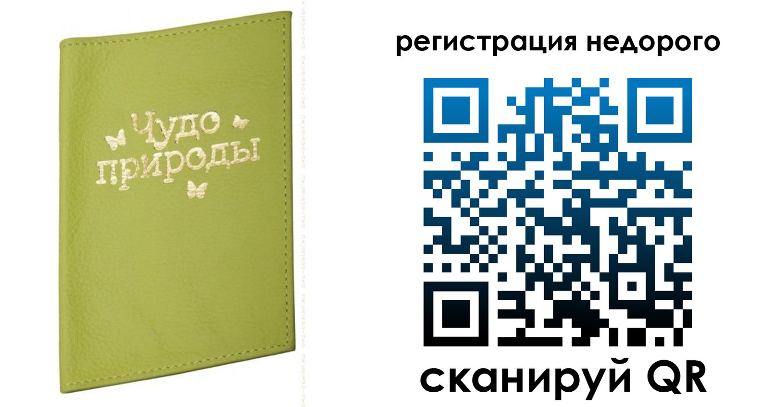 временная регистрация собственник в Киселёвске