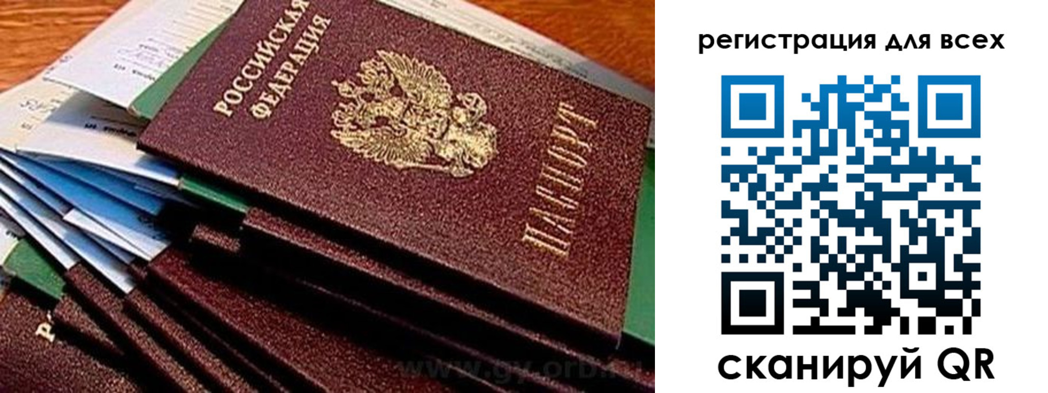 временная регистрация надежно в Киселёвске