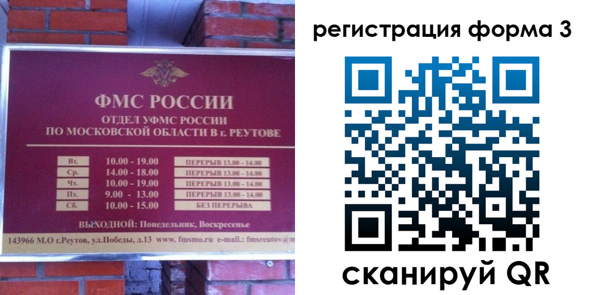 прописка законно в Киселёвске