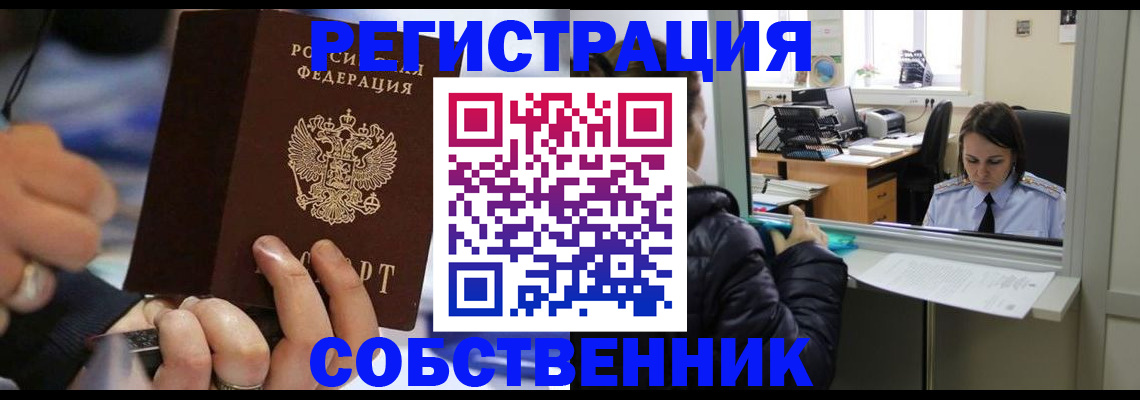 временная регистрация 2025 в Киселёвске
