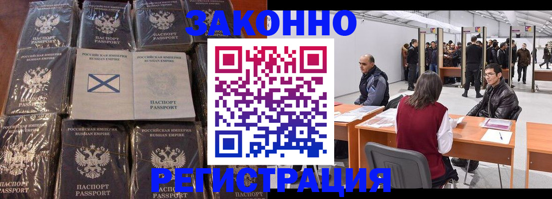 временная регистрация законно в Киселёвске