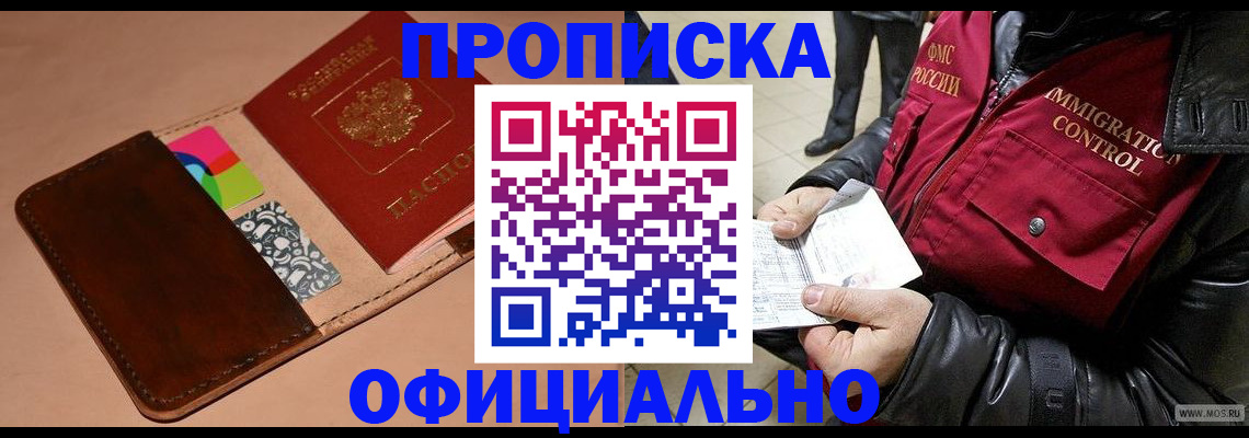 регистрация для школы в Киселёвске