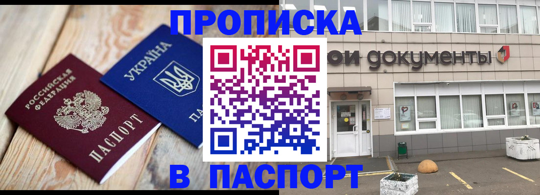 временная регистрация собственник в Киселёвске